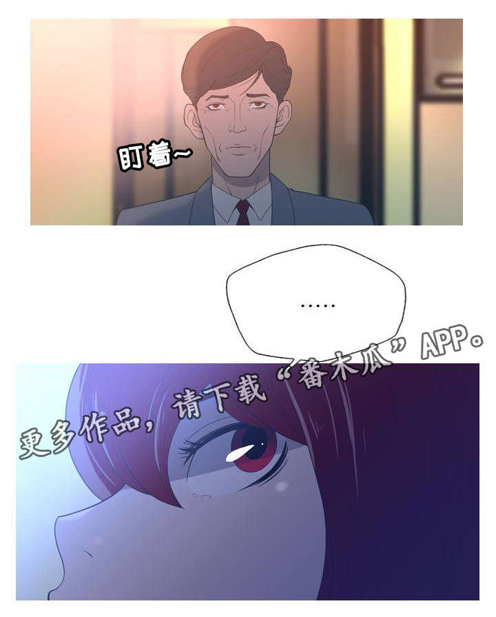 狂暴计划是什么电影漫画,第6章：老师2图