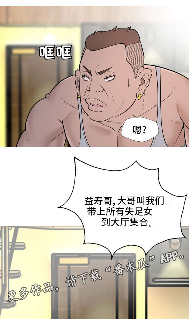 狂暴战术漫画,第19章：殴打1图