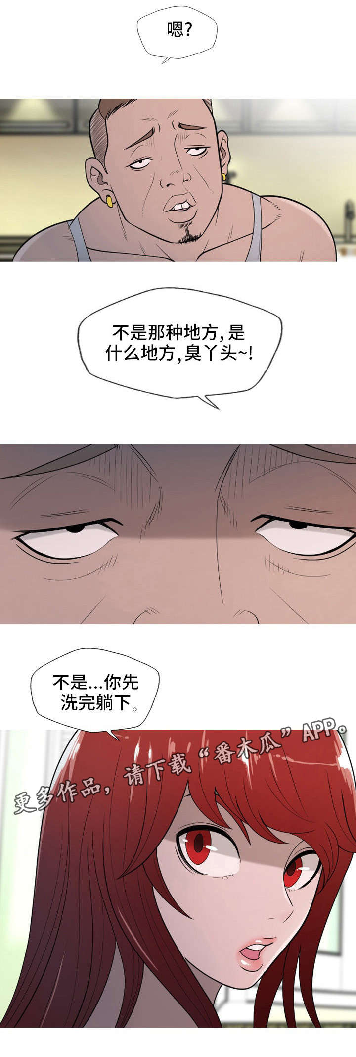 狂暴家丁短剧在线观看漫画,第18章：挑剔2图