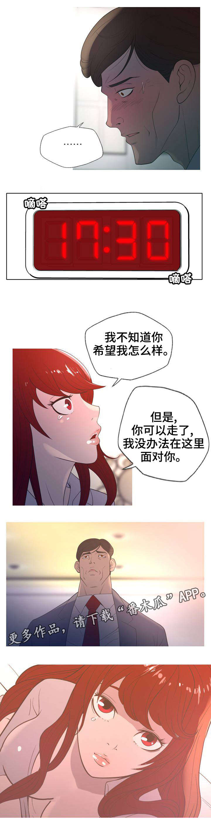 狂暴传奇攻略漫画,第7章：加钱1图