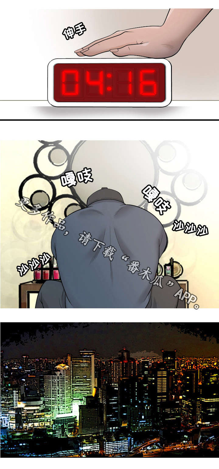 狂暴行动漫画,第14章：声音1图