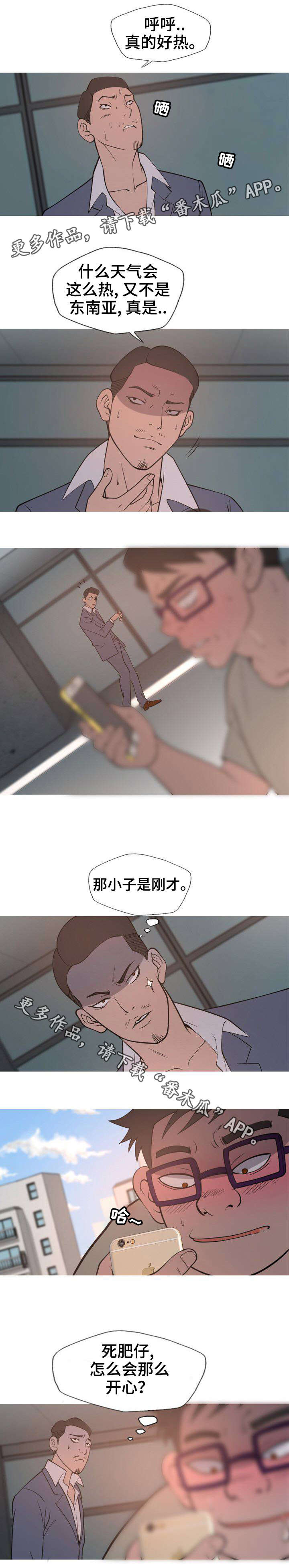 狂暴传奇攻略漫画,第9章：搞笑1图