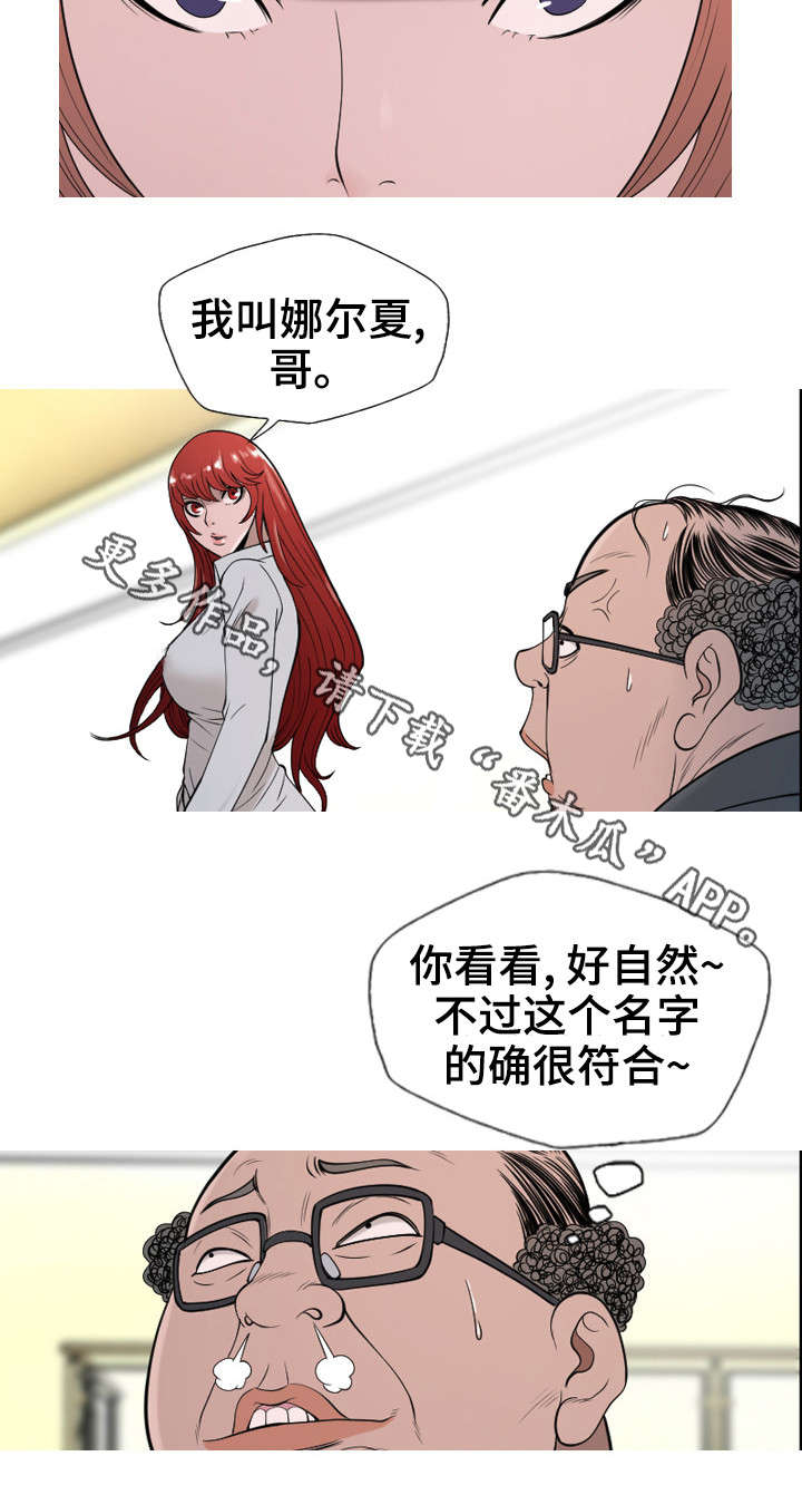 狂暴行动漫画,第15章：计划2图