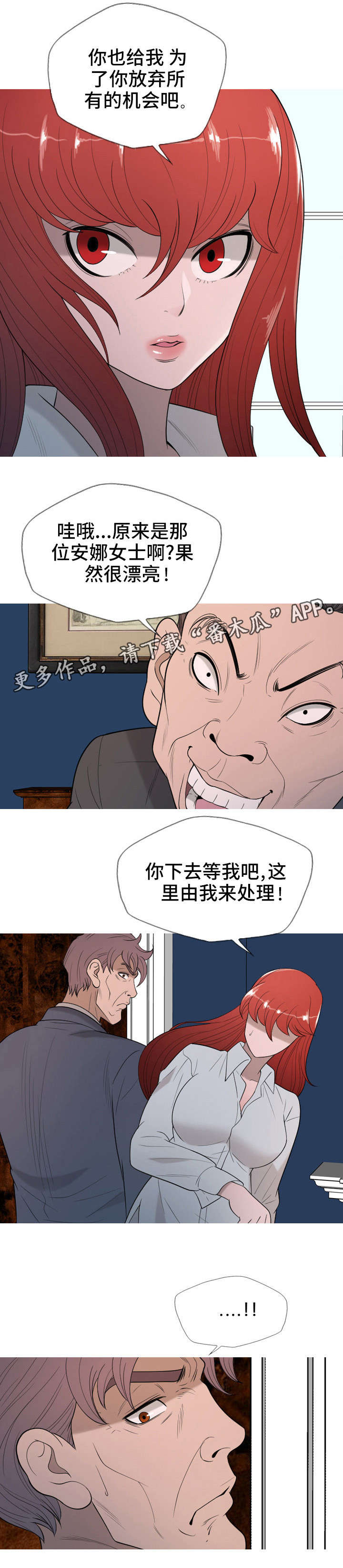 狂暴行动漫画,第34章：痛快2图