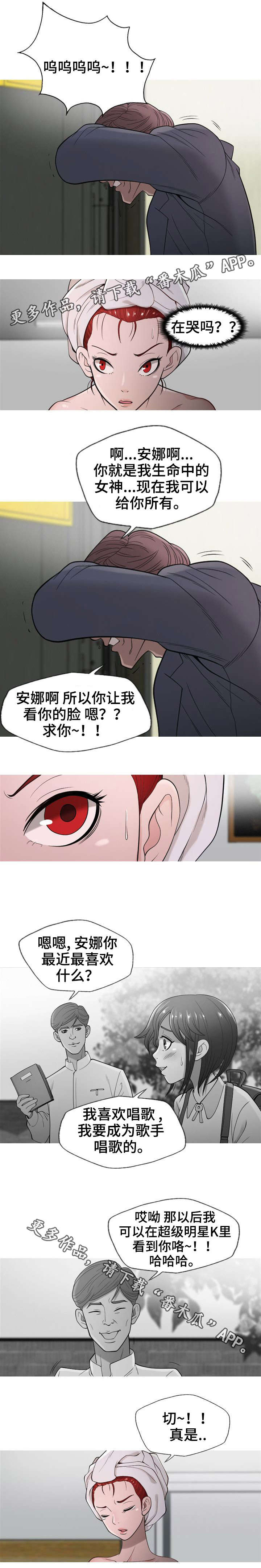 狂暴家丁短剧免费观看漫画,第11章：你会后悔的2图