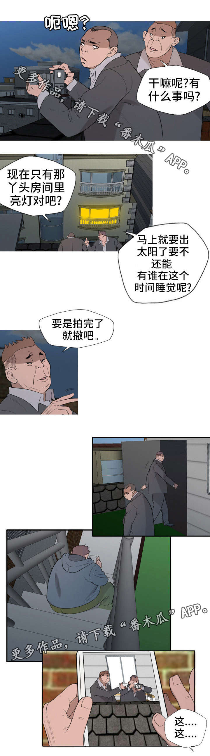 狂暴传奇投资计划漫画,第29章：手术1图