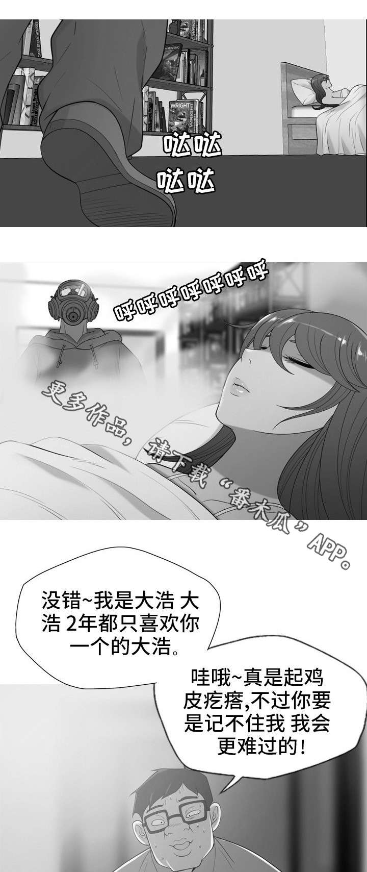 狂暴之徒:联合计划漫画,第35章：复仇（完结）2图