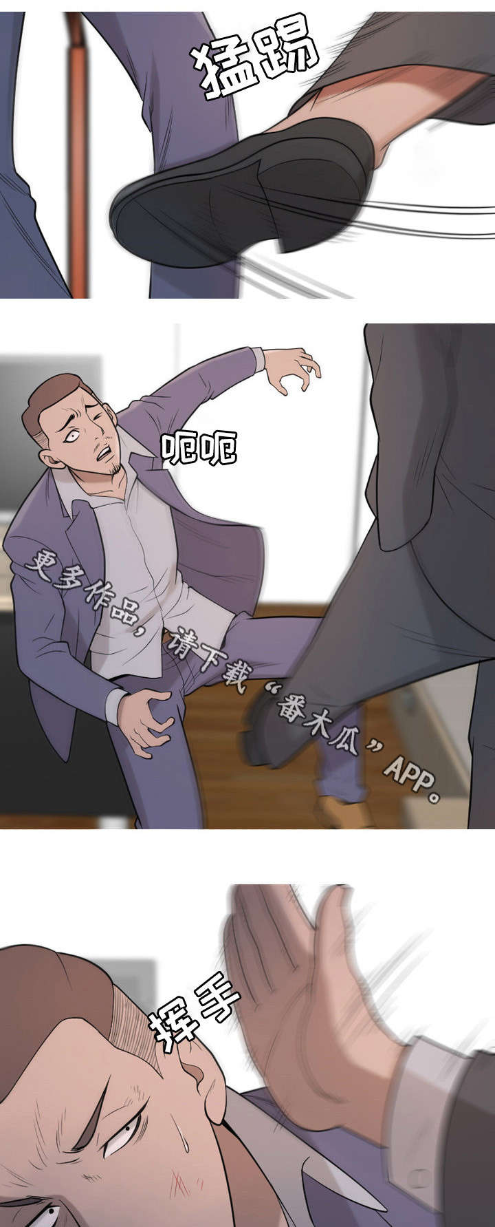 狂暴行动漫画,第17章：校长1图