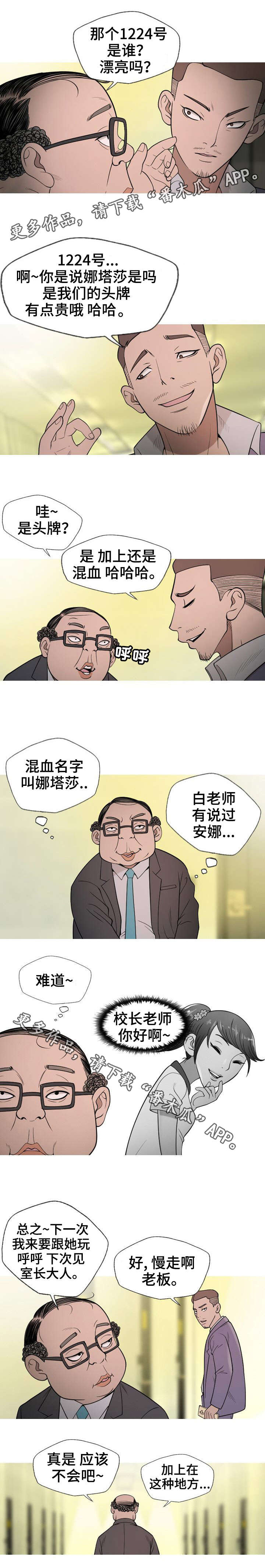 狂暴传奇攻略漫画,第13章：开始吗1图