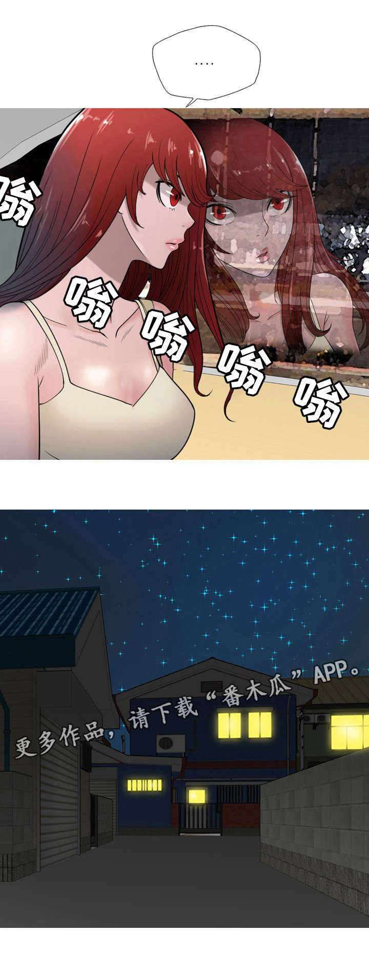 狂暴行动漫画,第14章：声音2图