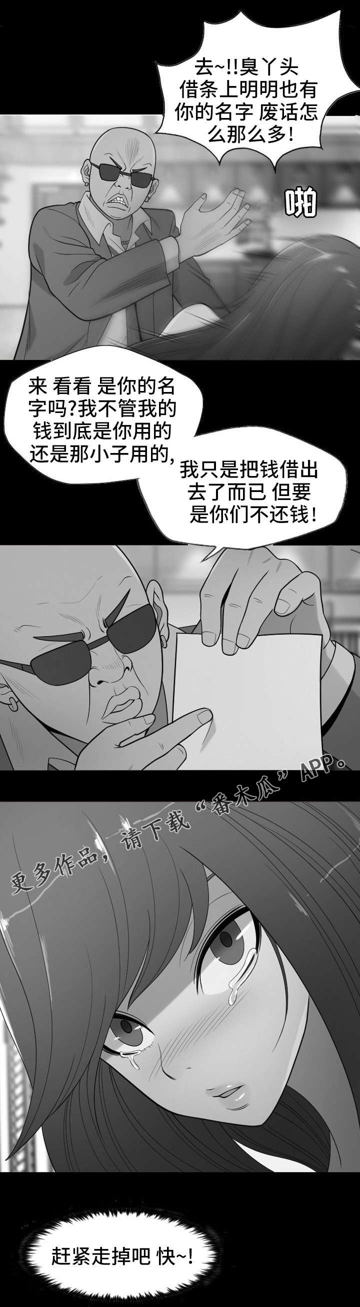 狂暴之徒联合计划2最后的天赋漫画,第28章：至始至终2图