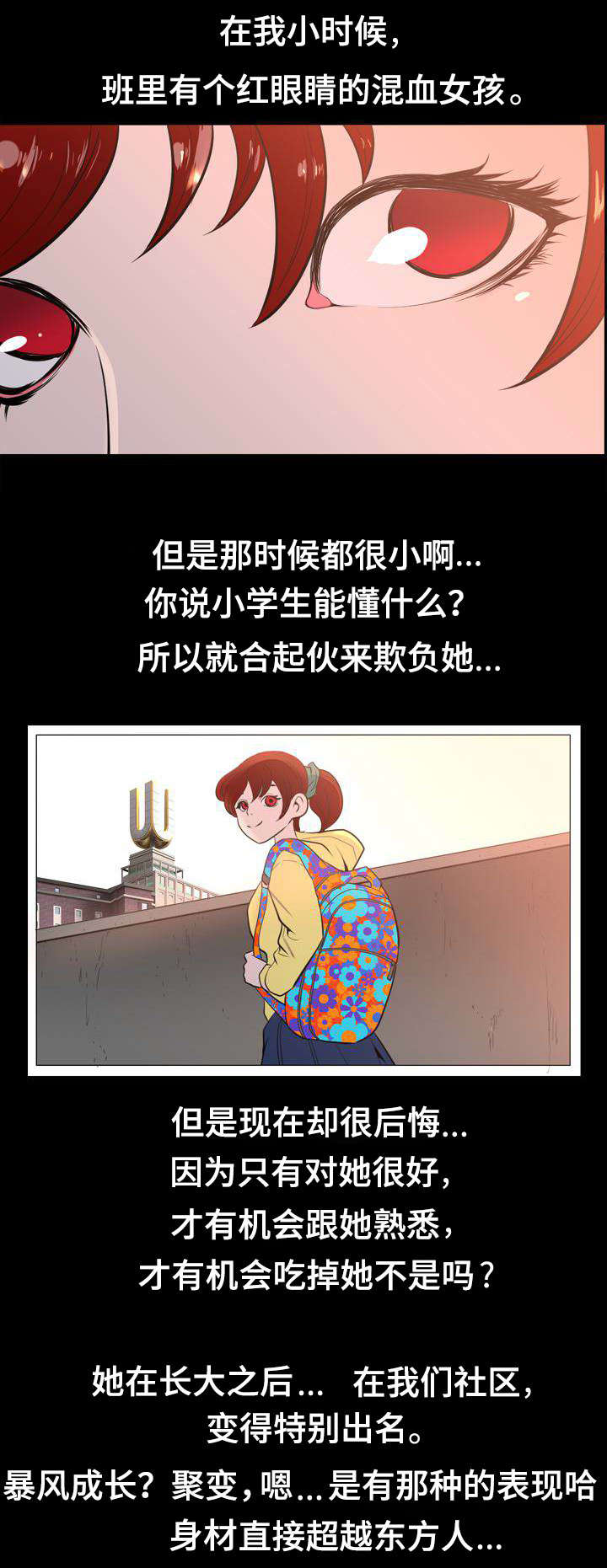 狂暴之徒联合计划2最后的天赋漫画,第1章：混血儿1图