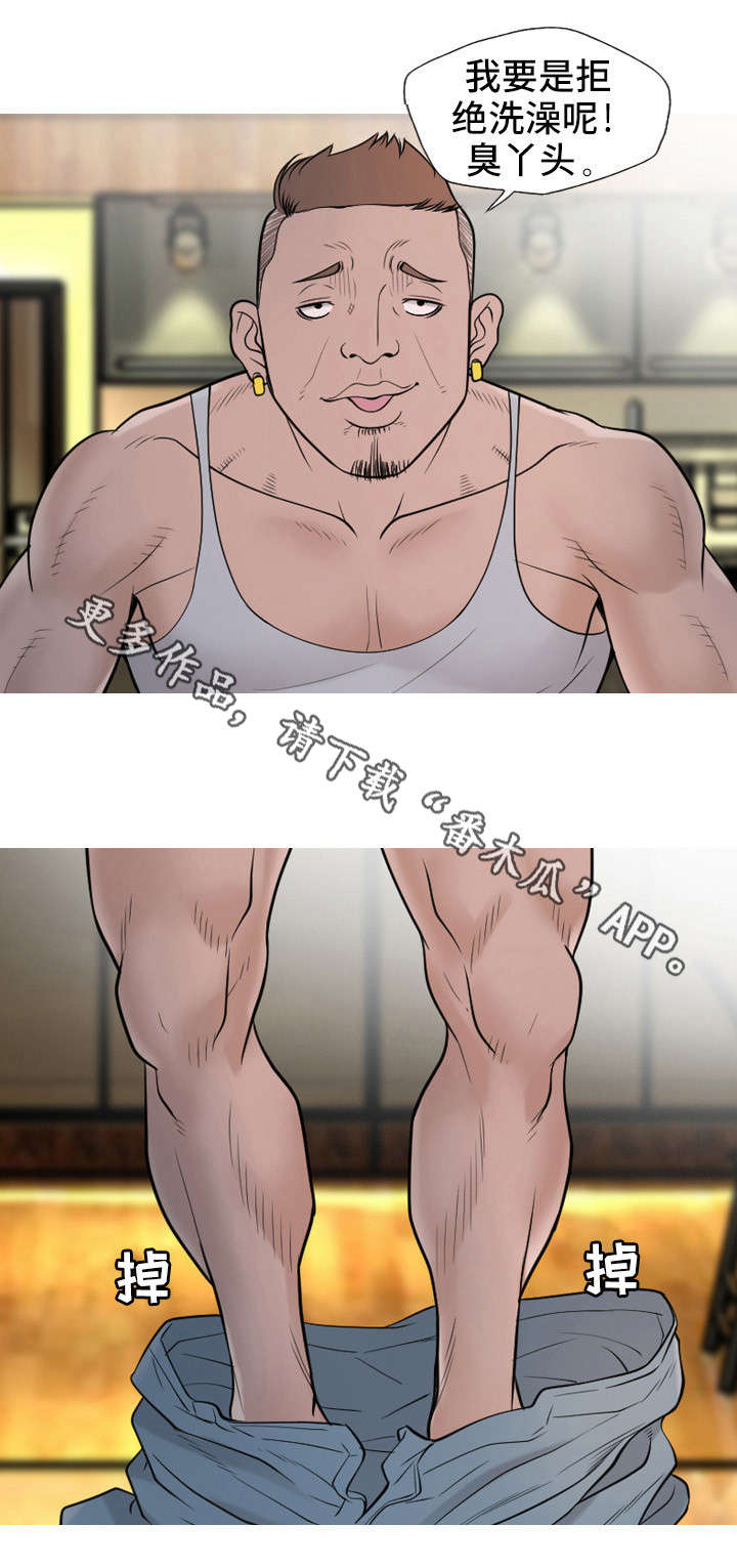 狂暴行动漫画,第18章：挑剔1图