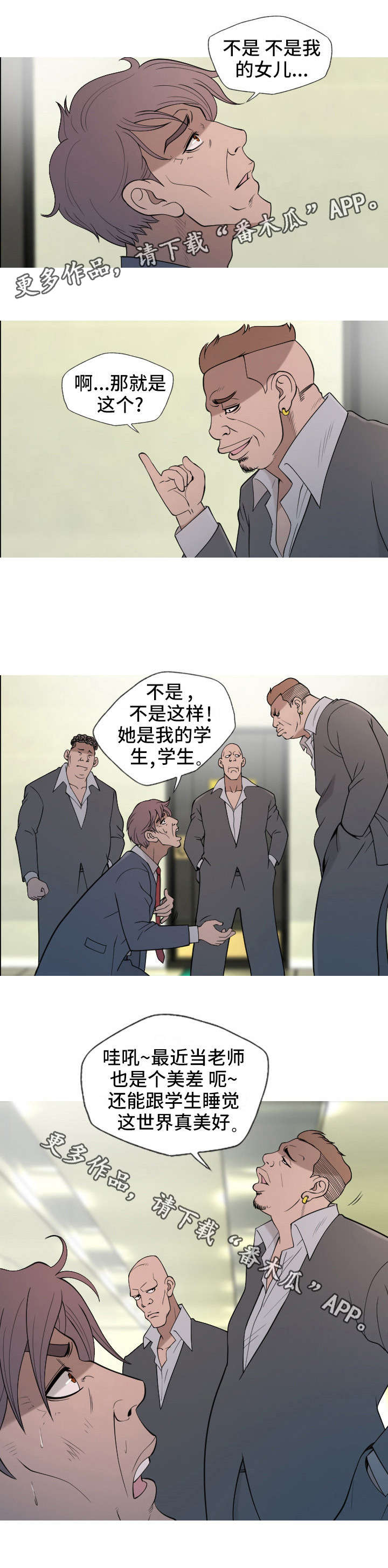 狂暴巨兽电影漫画,第23章：开门2图