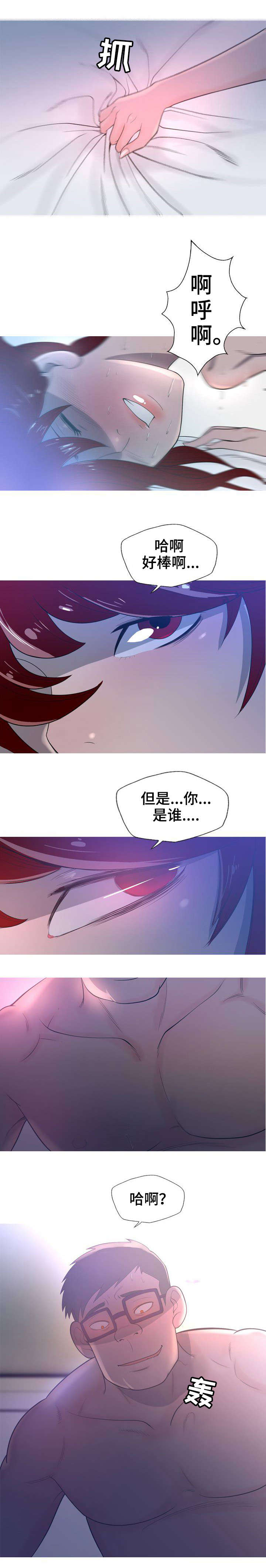 狂暴之徒联合计划2最后的天赋漫画,第4章：班主任的儿子1图