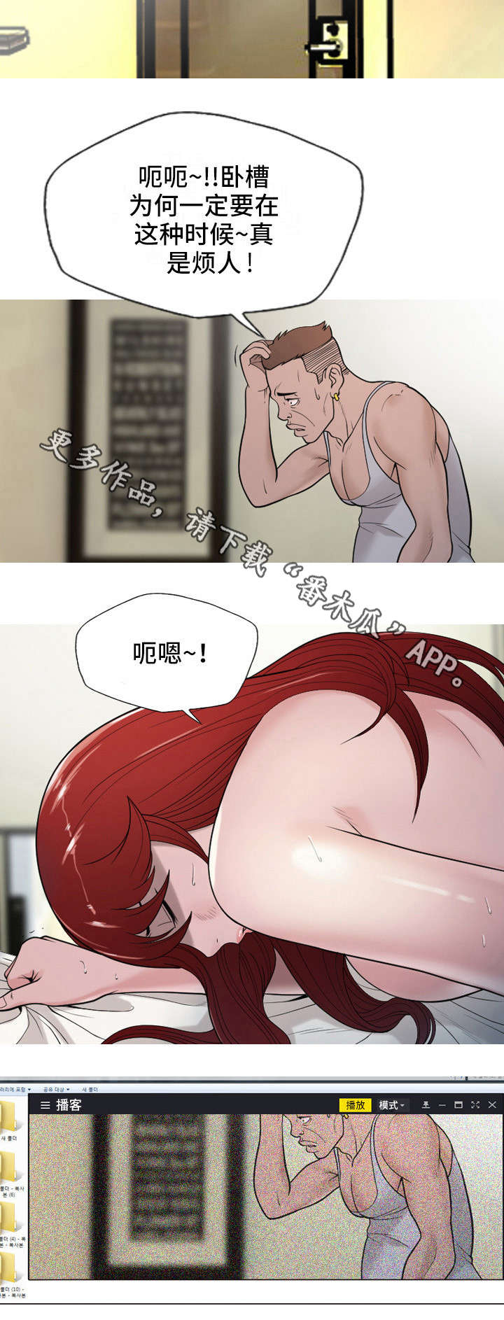 狂暴战术漫画,第19章：殴打2图