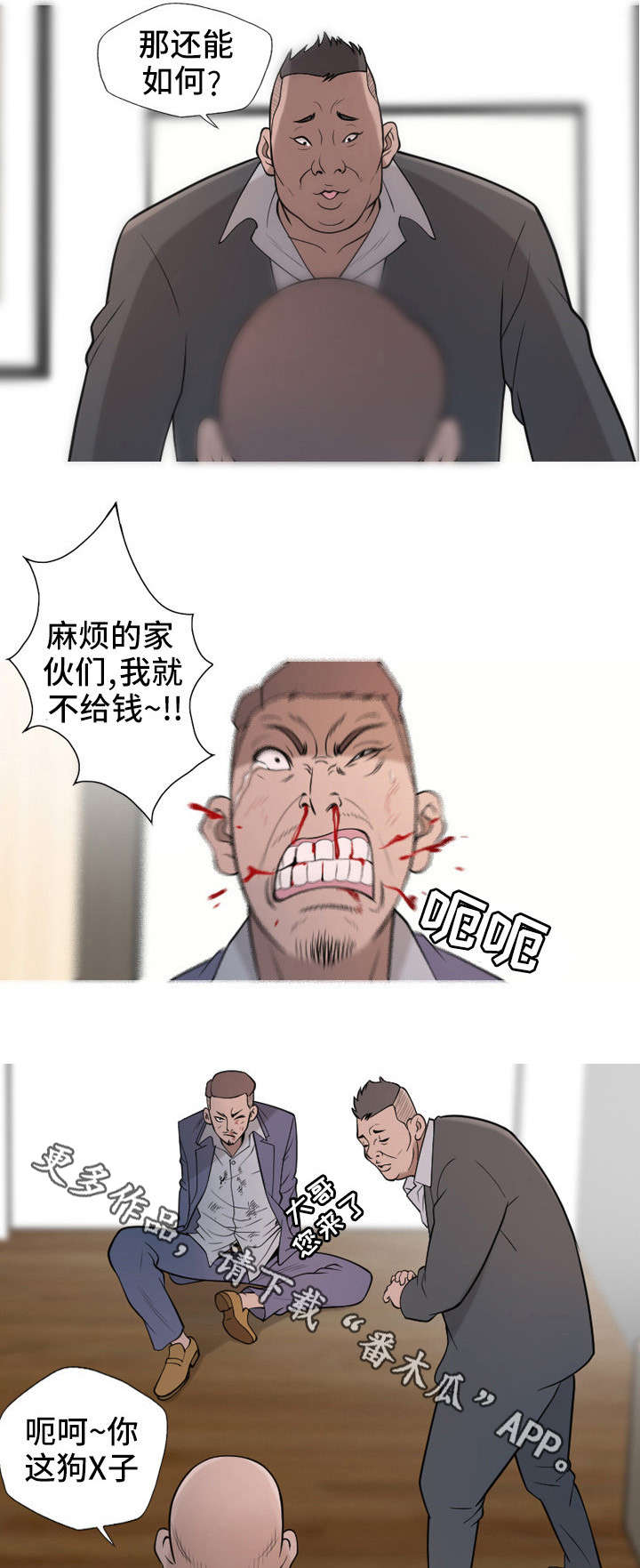 狂暴家丁短剧免费观看漫画,第18章：挑剔1图