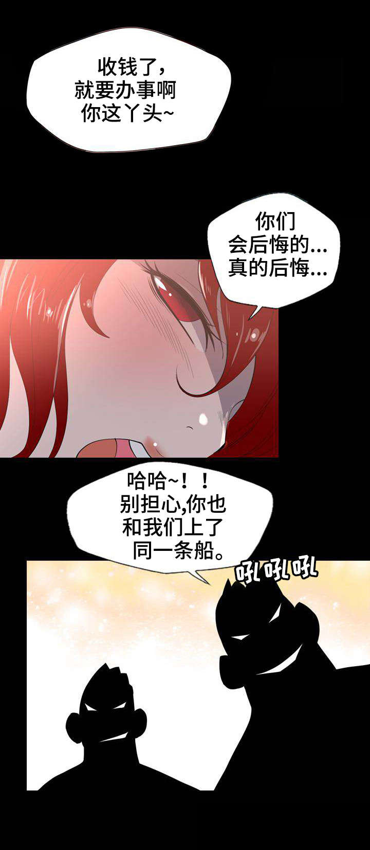 狂爆机器人4399漫画,第1章：混血儿2图