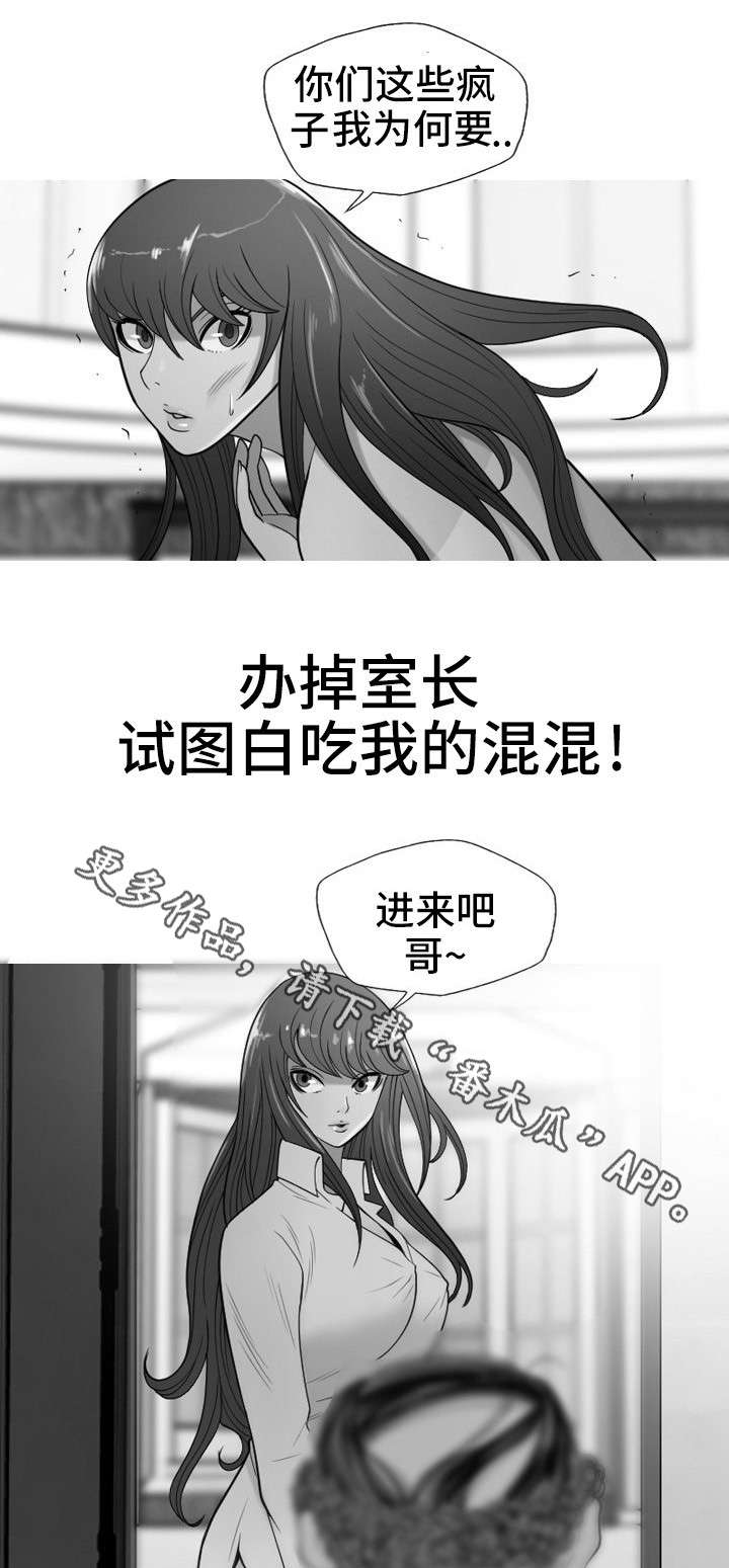 狂暴行动漫画,第35章：复仇（完结）2图
