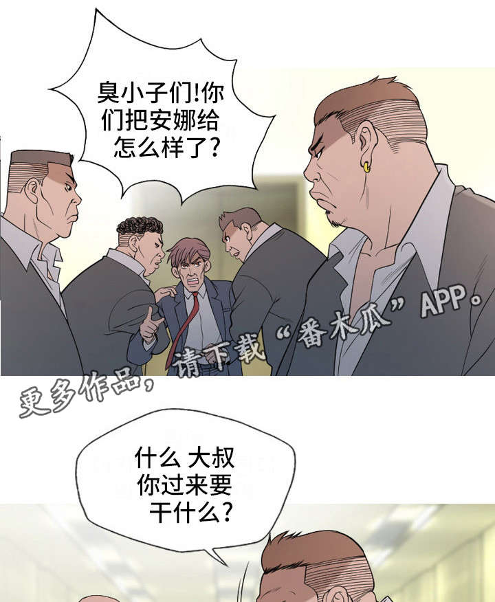 狂暴传奇攻略漫画,第22章：大叔2图