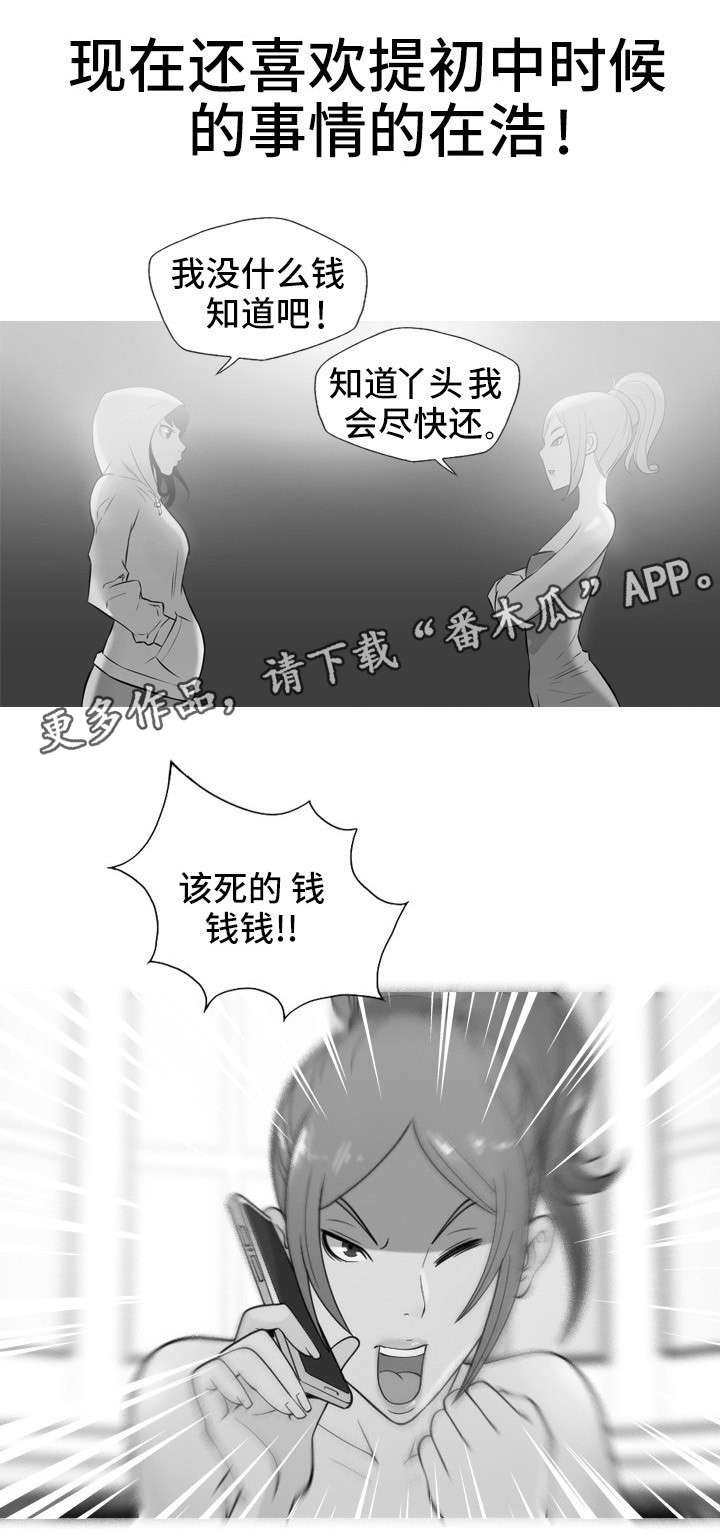 狂暴行动漫画,第35章：复仇（完结）1图