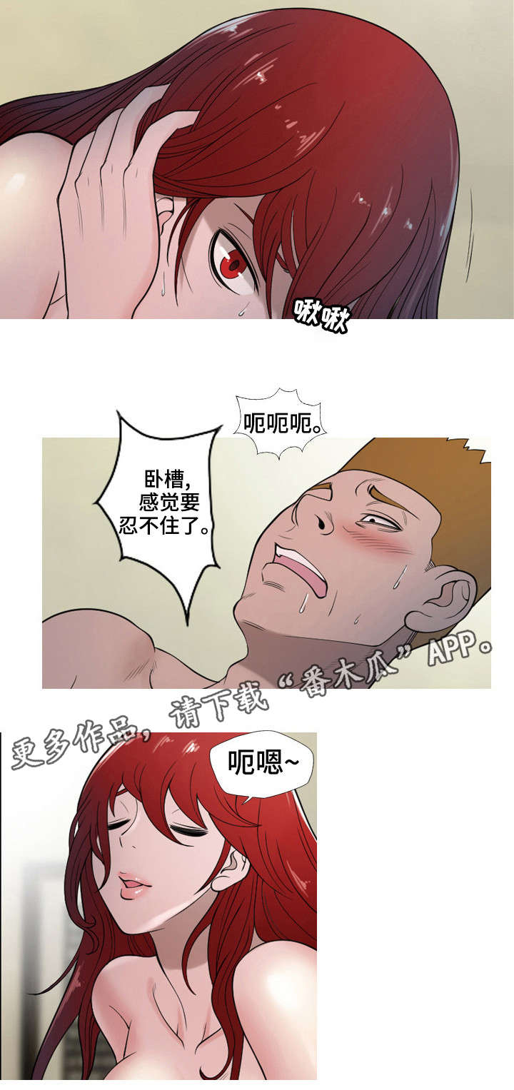 狂暴家丁在线看全集免费漫画,第14章：声音2图