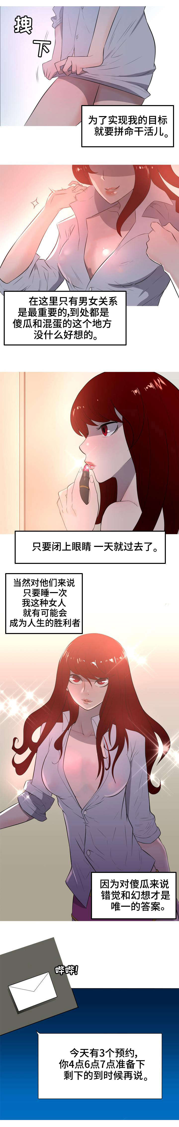 狂暴巨兽电影漫画,第2章：来客1图