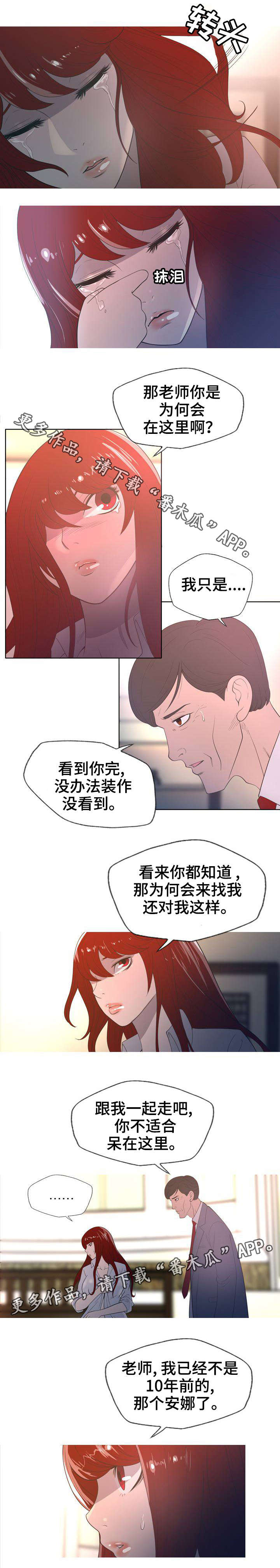 狂暴之徒联合计划2最后的天赋漫画,第7章：加钱2图