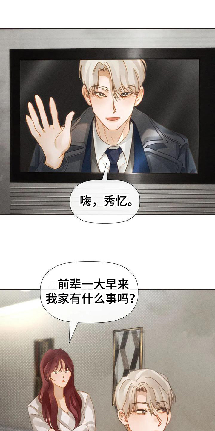 顺从什么漫画,第11章：无话可说 1图