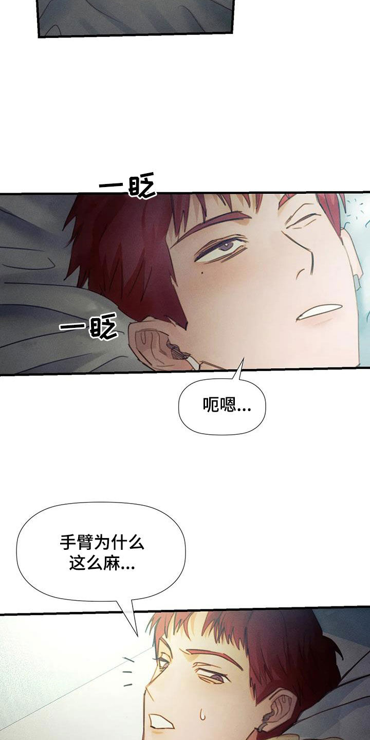 顺从英语漫画,第20章：断片1图