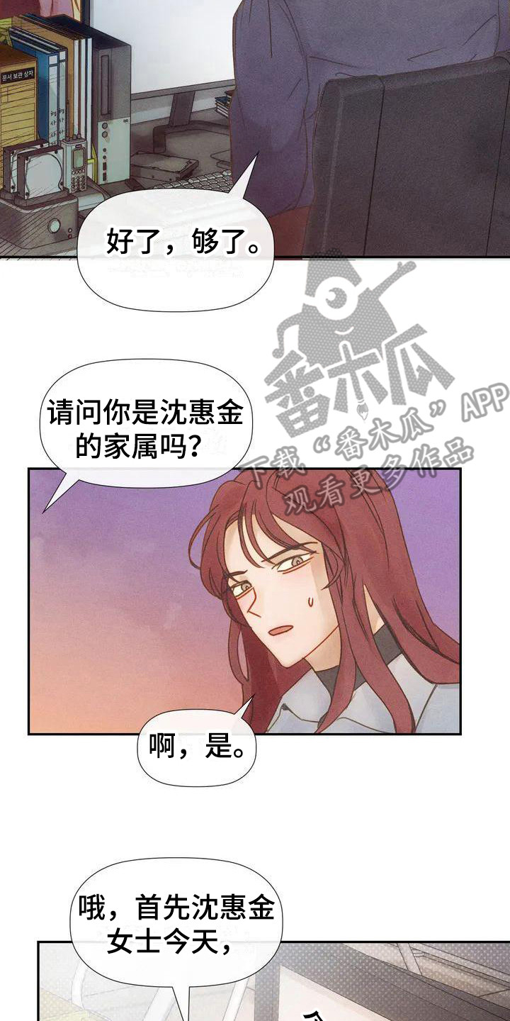 顺从英语漫画,第5章：警察局2图