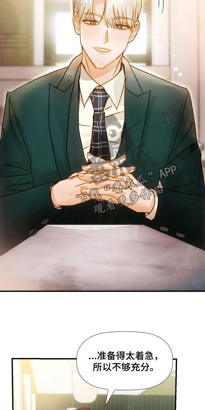 顺从英语漫画,第30章：直接2图
