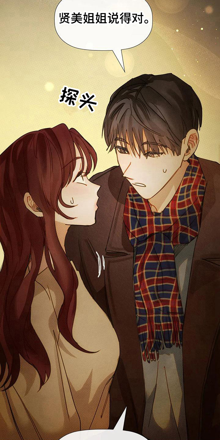 顺从的女孩凯茜剧照漫画,第17章：有急事1图