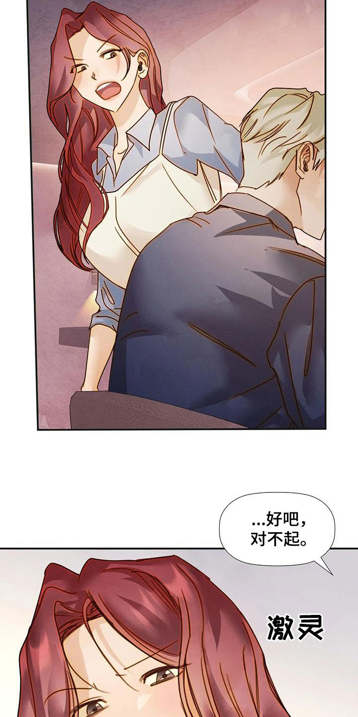 顺从的女孩凯茜剧照漫画,第42章：碰见1图