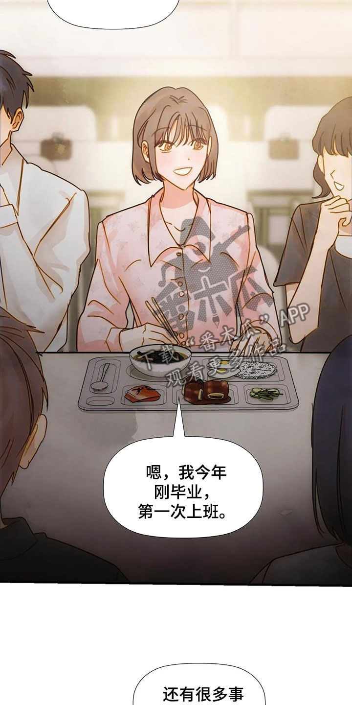 顺从的女孩凯茜剧照漫画,第30章：直接2图