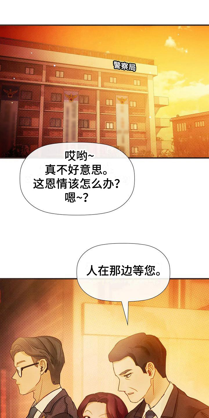 顺从的女孩凯茜剧照漫画,第15章：多管闲事2图