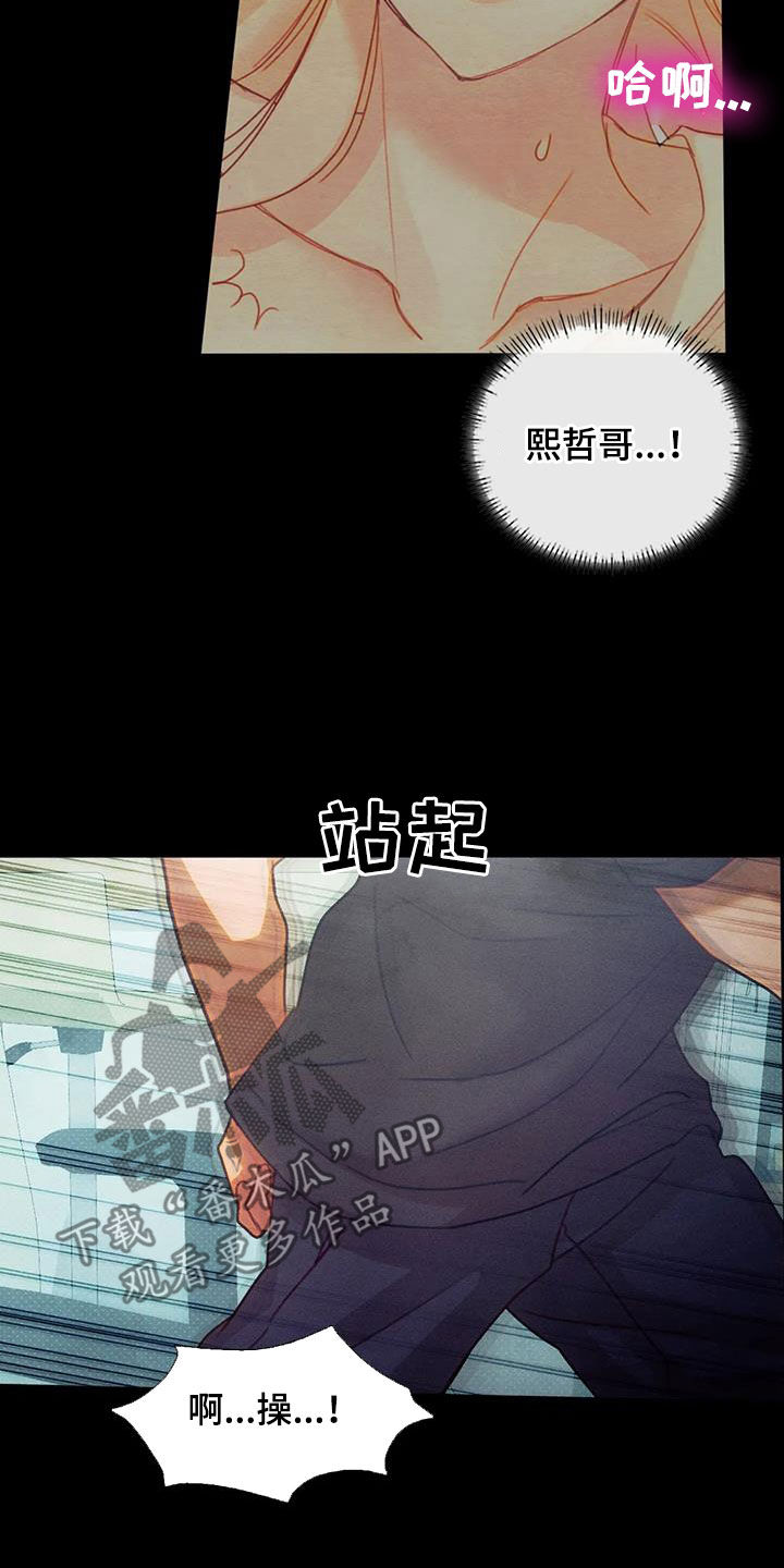 顺从英语漫画,第23章：恋爱咨询2图