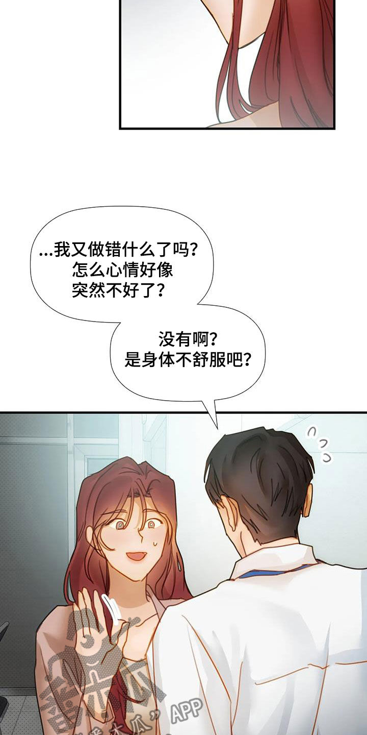 顺从的女孩凯茜剧照漫画,第24章：希望1图