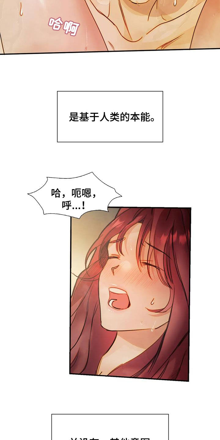 顺从英语漫画,第27章：心意2图