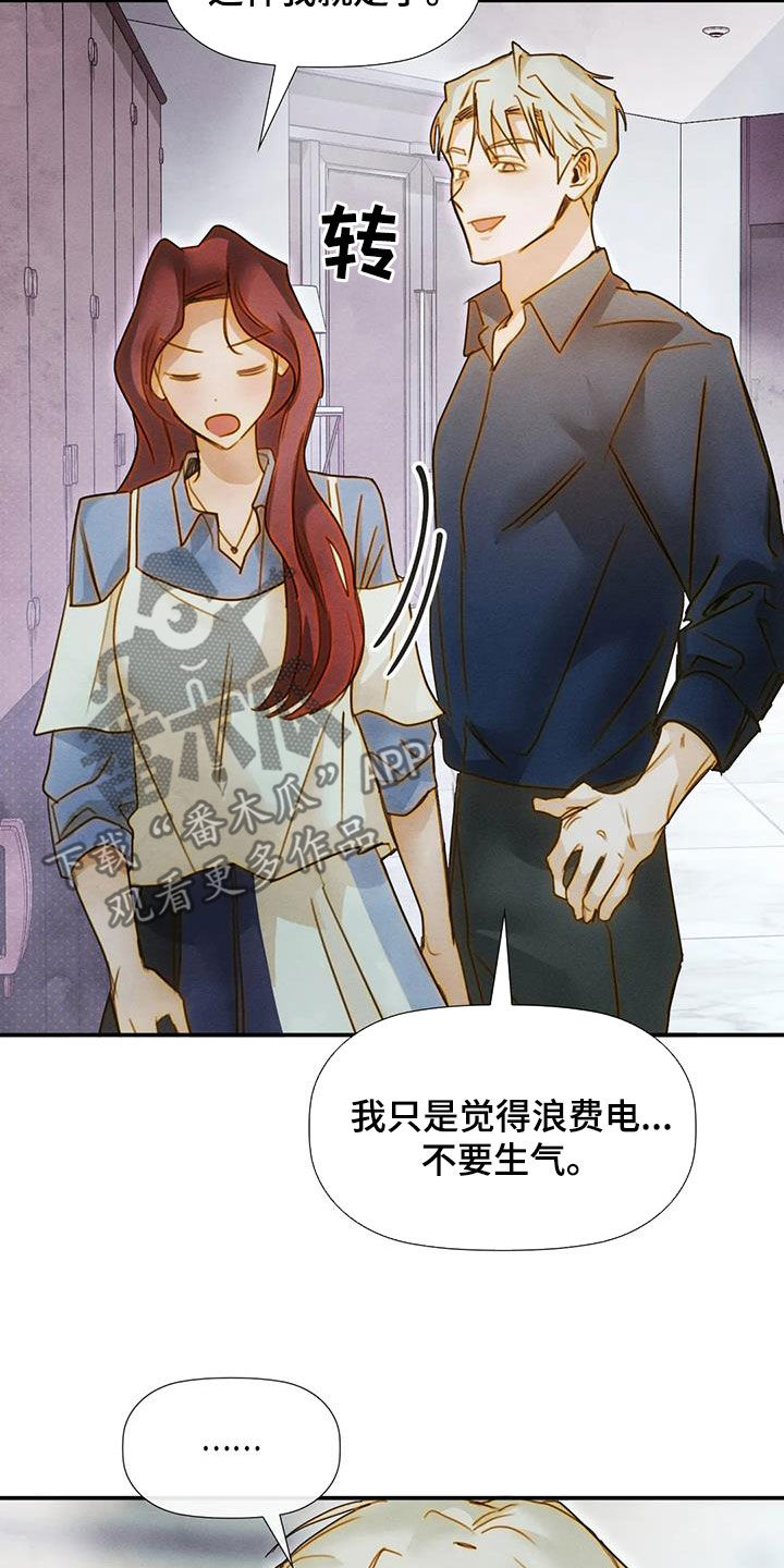 顺从英语漫画,第41章：不可以错过2图