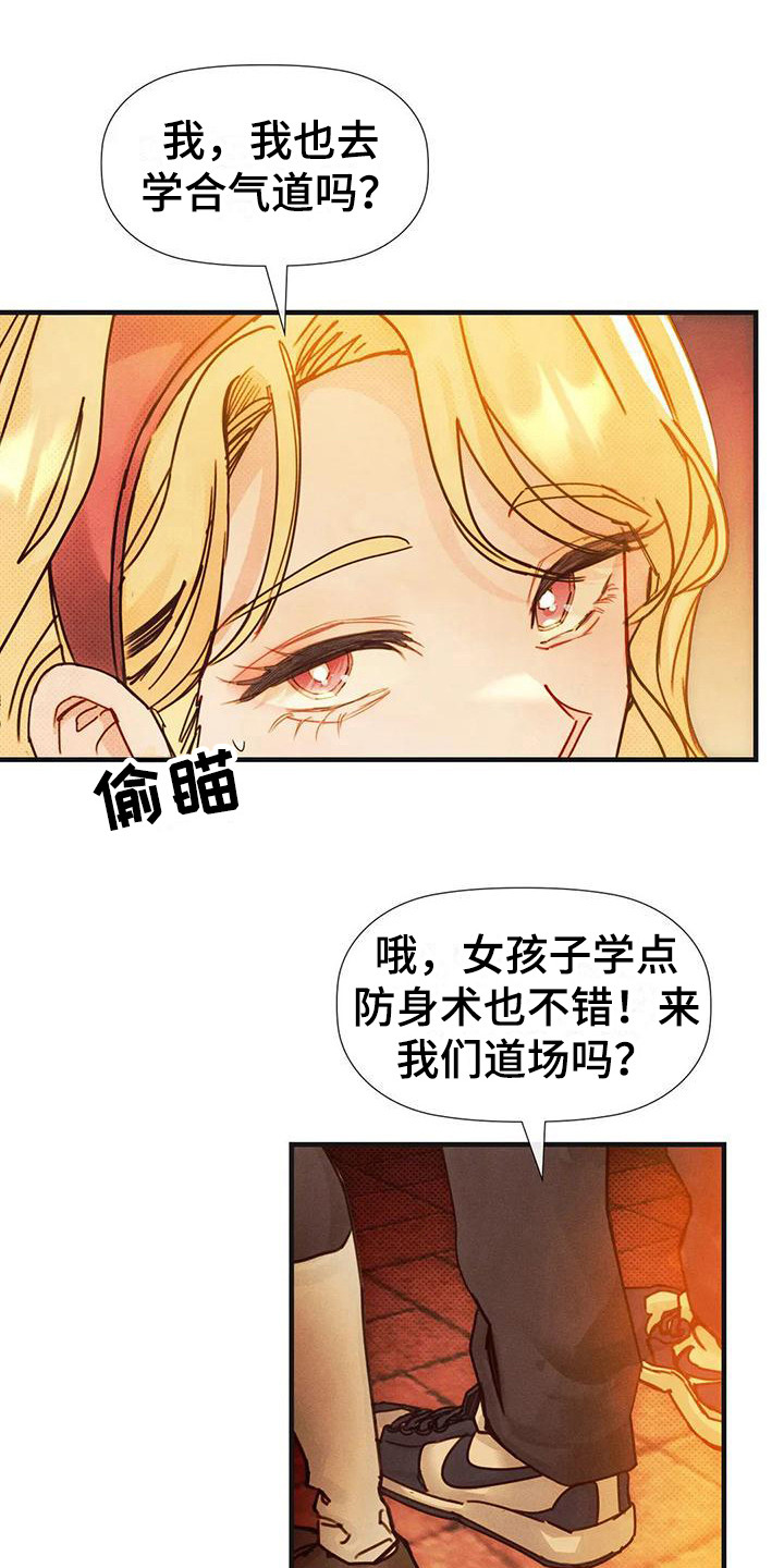 顺从的女孩凯茜剧照漫画,第17章：有急事1图