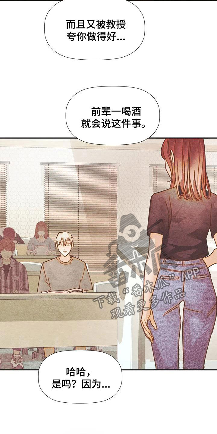 顺从的女孩凯茜剧照漫画,第42章：碰见2图