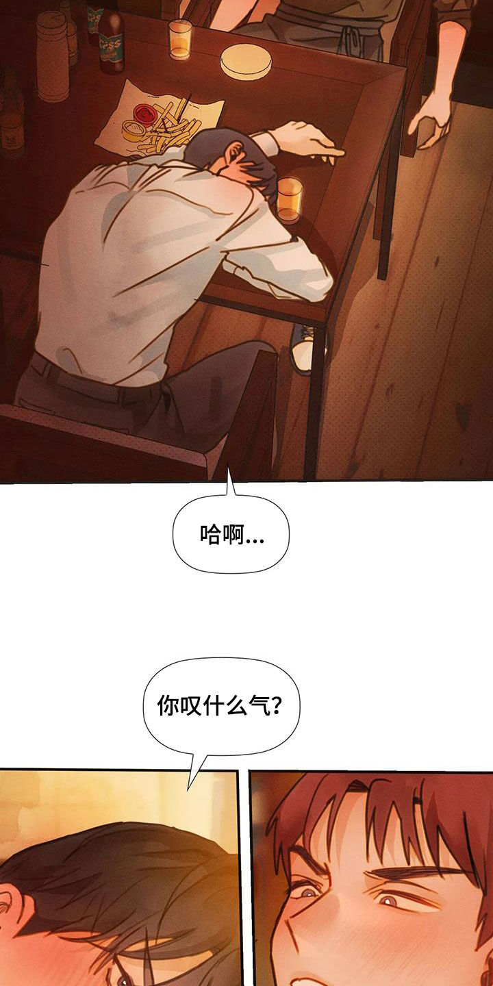 顺从英语漫画,第25章：喝多了1图
