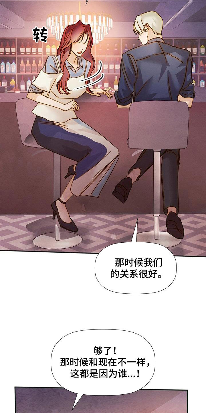 顺从的女孩凯茜剧照漫画,第42章：碰见2图