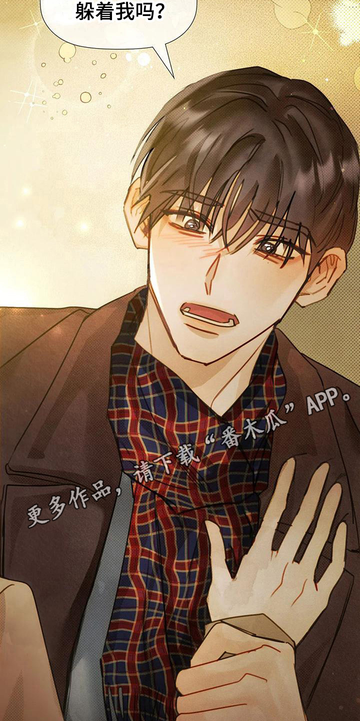 顺从的女孩凯茜剧照漫画,第18章：安慰1图