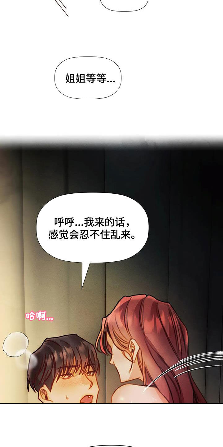 顺从英语漫画,第27章：心意1图