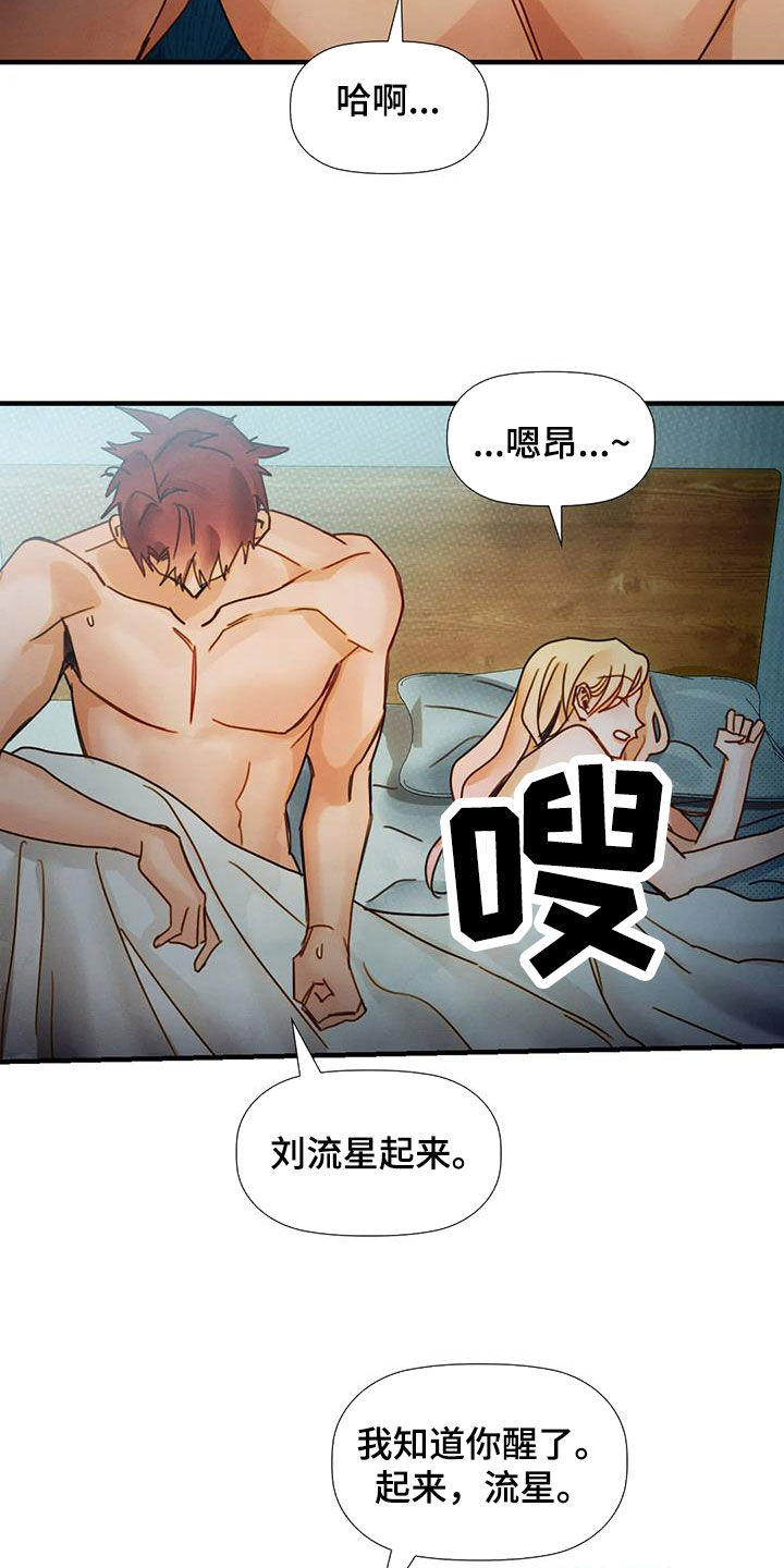 顺从的女孩凯茜剧照漫画,第22章：不用负责1图