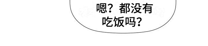顺从的女孩凯茜剧照漫画,第12章：睡过头 2图