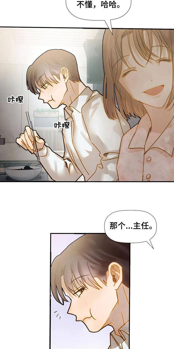 顺从的女孩凯茜剧照漫画,第30章：直接1图