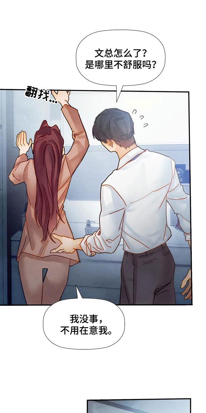 顺从的女孩凯茜剧照漫画,第24章：希望1图